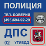 police rus 1