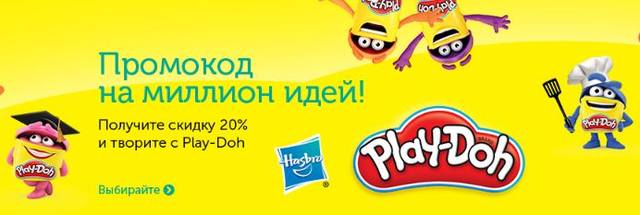 промокод озон май 2018