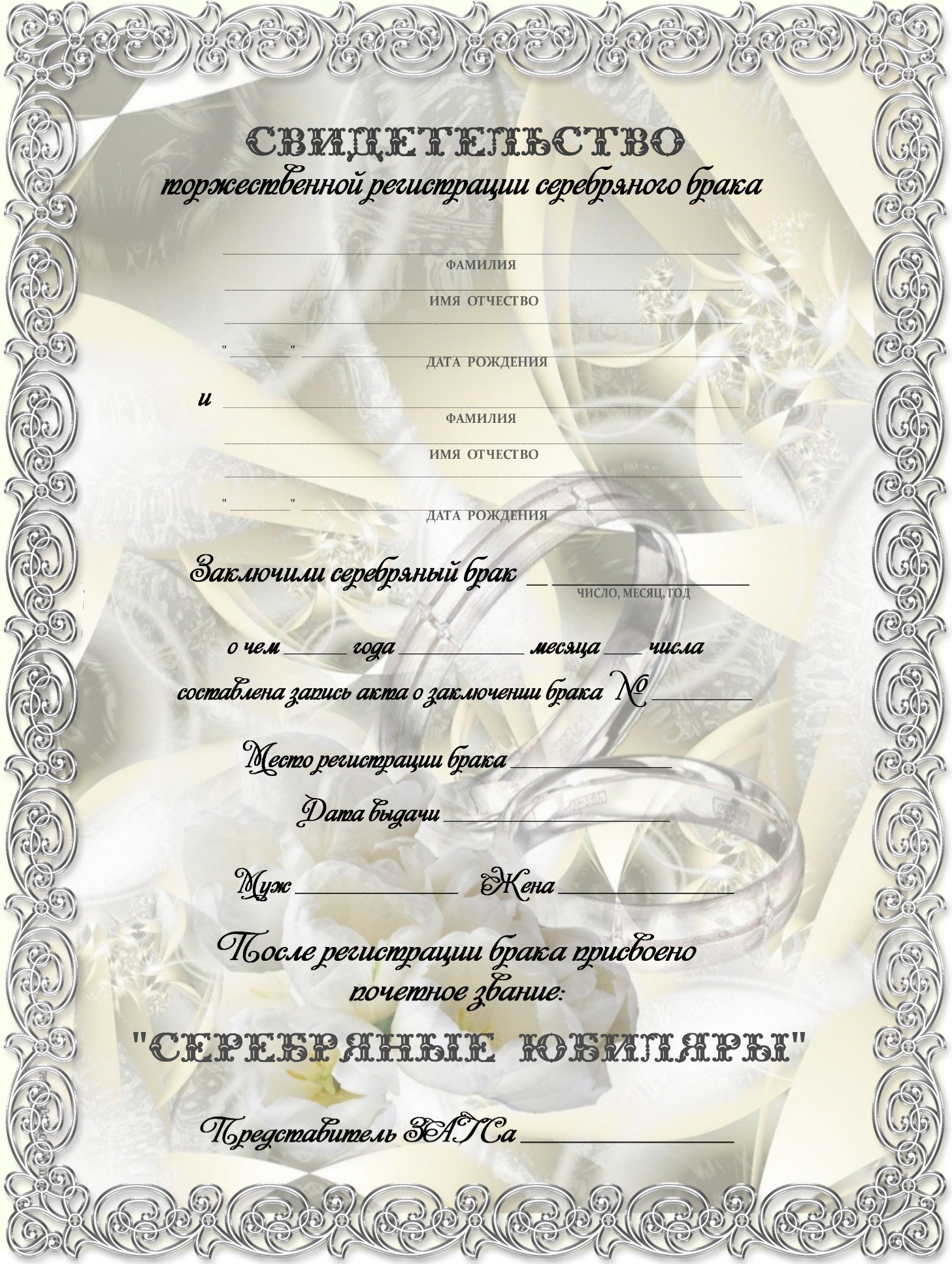 Свидетельство О Регистрации Картинки
