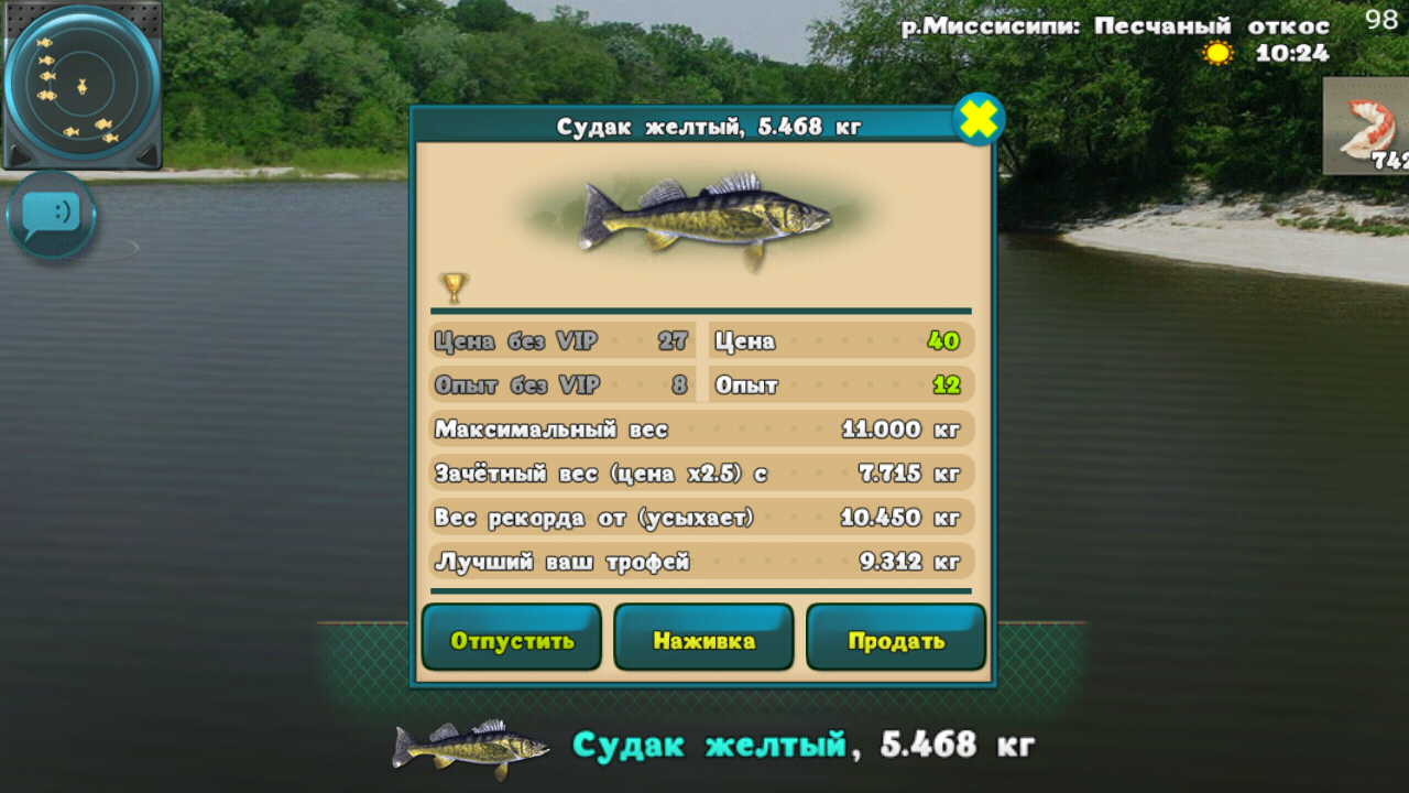 World of Fishers Дартер Лучезарный