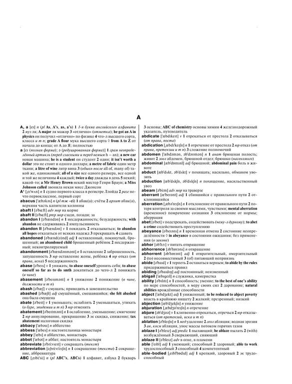 Muller V. Samyy polnyj anglo-russkij i russko-anglijskij slovar 11