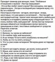 Любовные отношения
