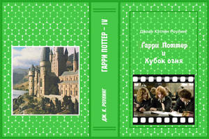 Обложка 4