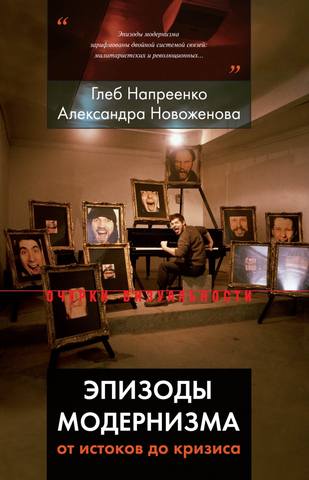 Napreenko cover(1)