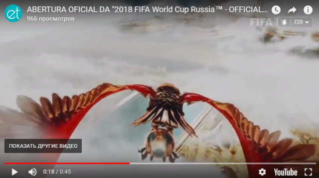 Птица из заставки к ЧМ