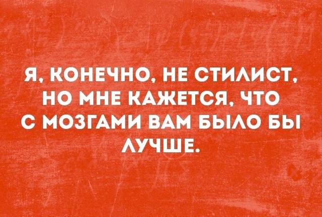 стилист