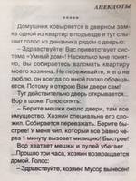 Анекдот.JPG