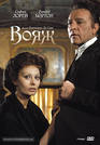 il-viaggio-russian-dvd-cover