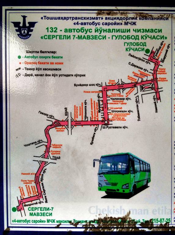 Какой общественный транспорт ходит. Какие автобусы. Какой автобус едет. Автобус какой автобус. Схема автобусных маршрутов Ашхабада.