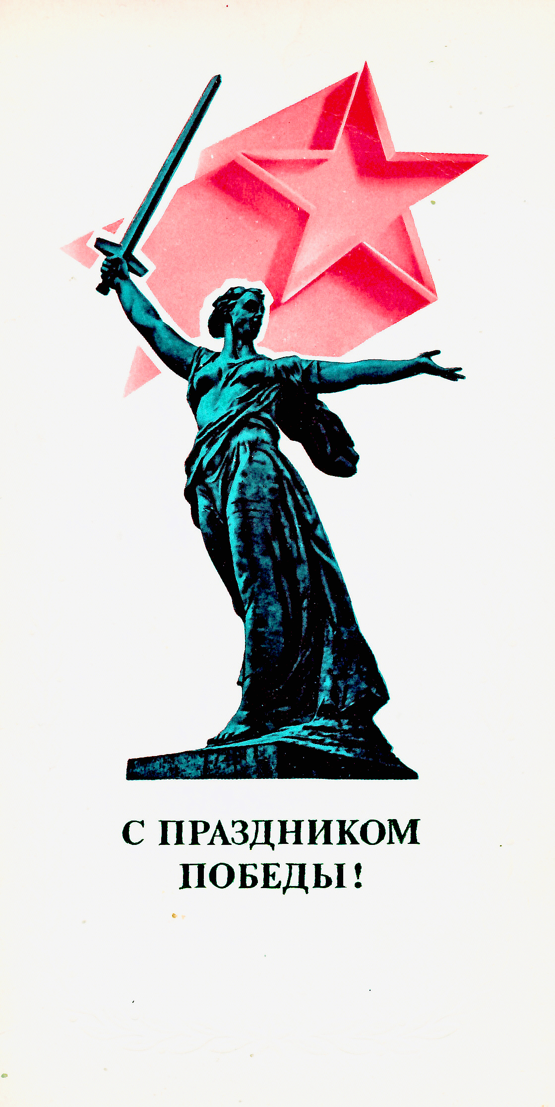 9 МАЯ. ДЕНЬ ПОБЕДЫ. 0002