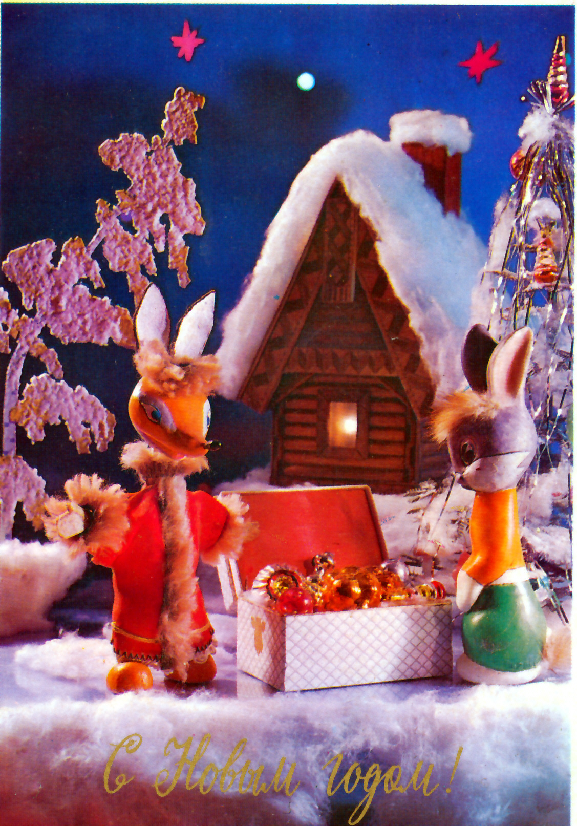 С НОВЫМ ГОДОМ! 0050