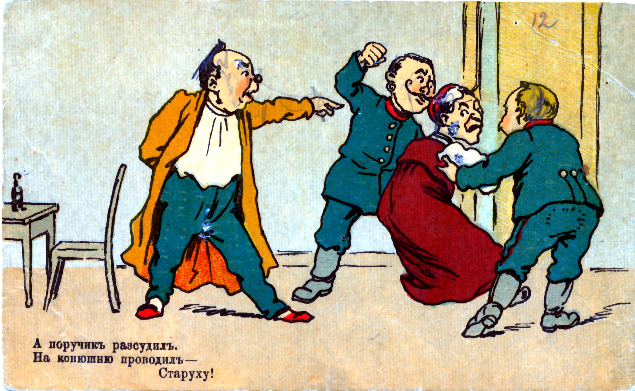 СТАРЫЕ ОТКРЫТКИ 0038