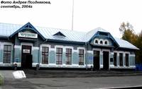 cherepanovo