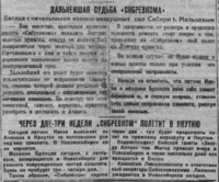 1928 06 26 СС № 146-3