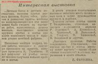 Ведерникова Т.