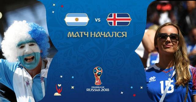 матч Аргентина — Исландия