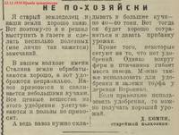 комин