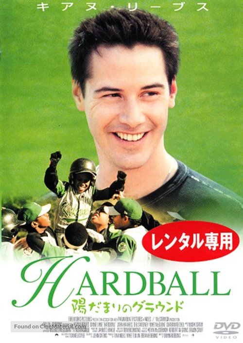 hard-ball-japanese-dvd-cover