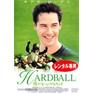 hard-ball-japanese-dvd-cover