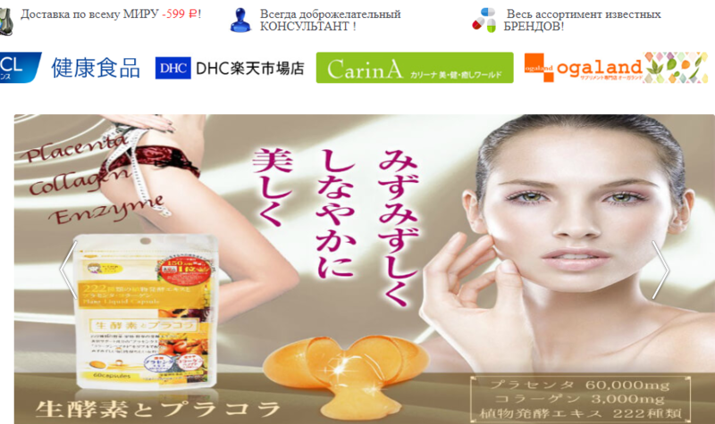  Онлайн-магазин Lady Sharm – БАДЫ и витамины от лучших японских производителей

