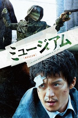 Shun_Oguri - Музей (2016) 22155694