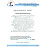 Благодарственное письмо за активное участие в курсовой подготовке
