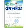 Сертификат Экологический калейдоскоп