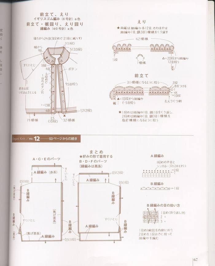 (67)