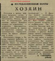 Медведев Василий
