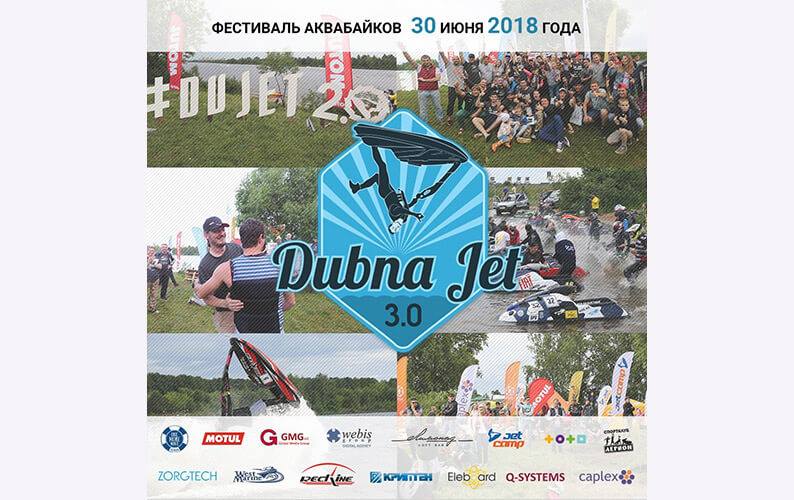 Team dubna. Дубна Джет. Dubna Jet Дубна. Webis Group Дубна. Jet Camp Тушино.