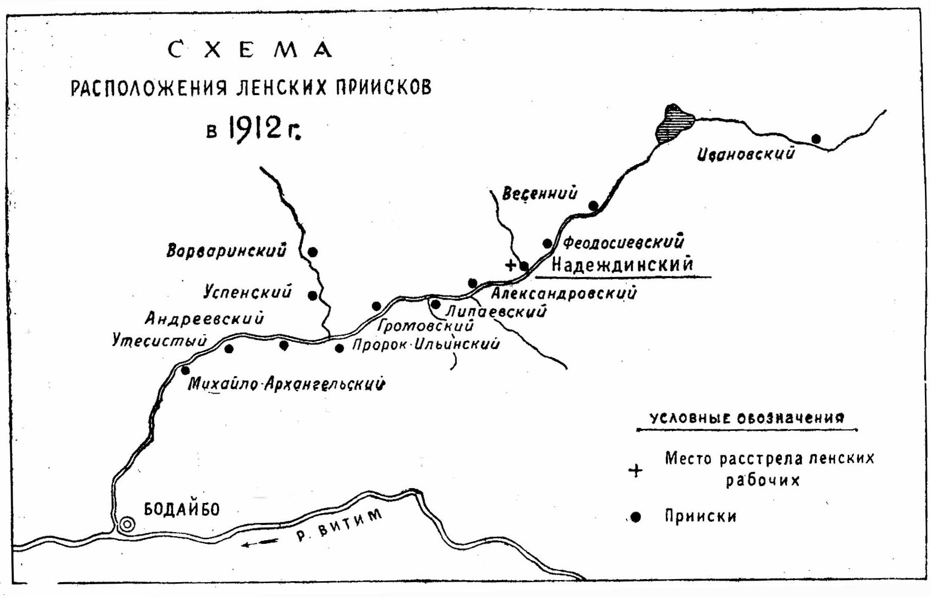 На Ленских приисках. К событиям 1912 года... 004