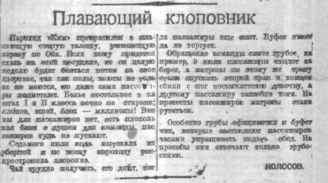 1932 07 13 СС № 154