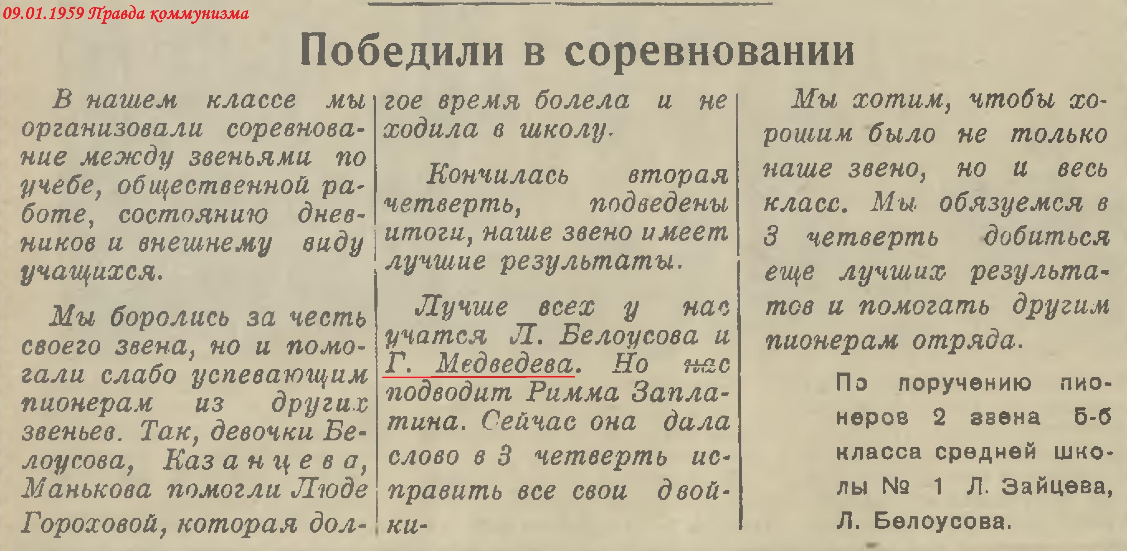 Медведева Г.