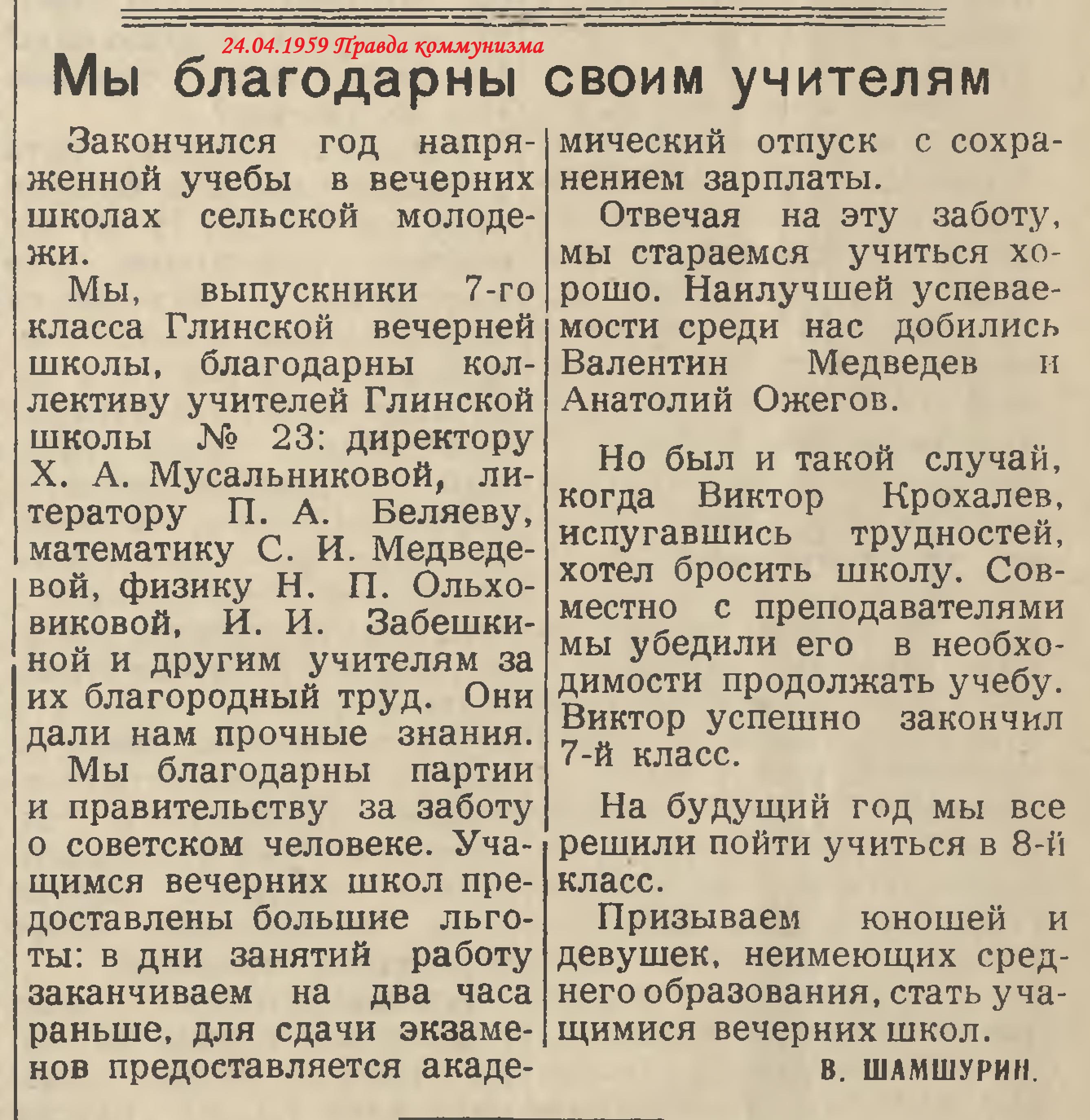 Медведева