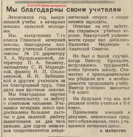 Медведева