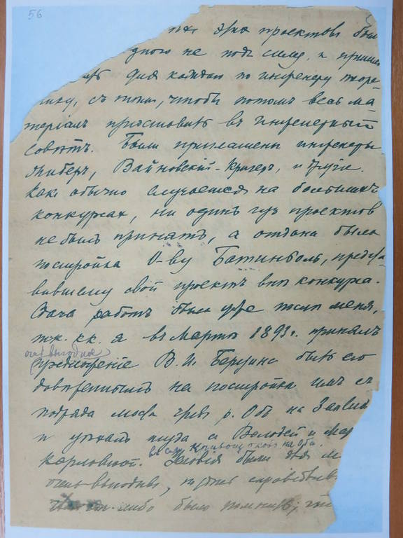 Дневник Будагова, с.56, 58 (2)