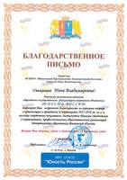 День молодёжи