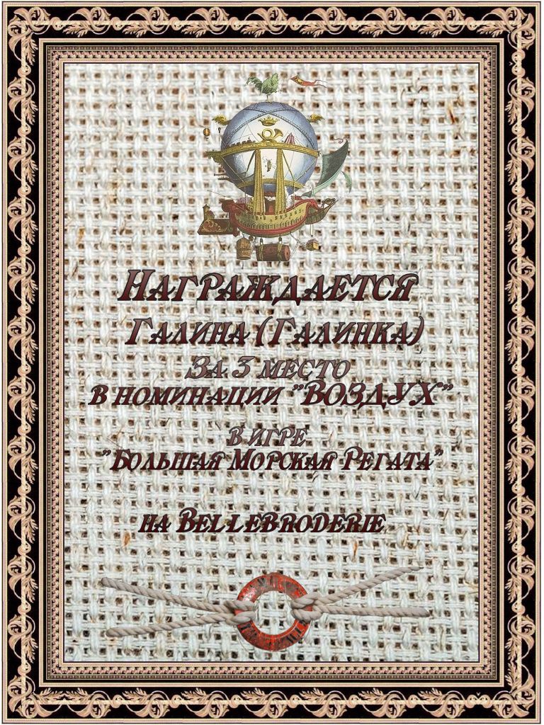 Галина 3