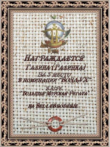 Галина 3