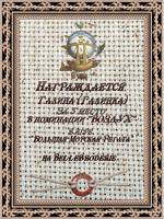 Галина 3