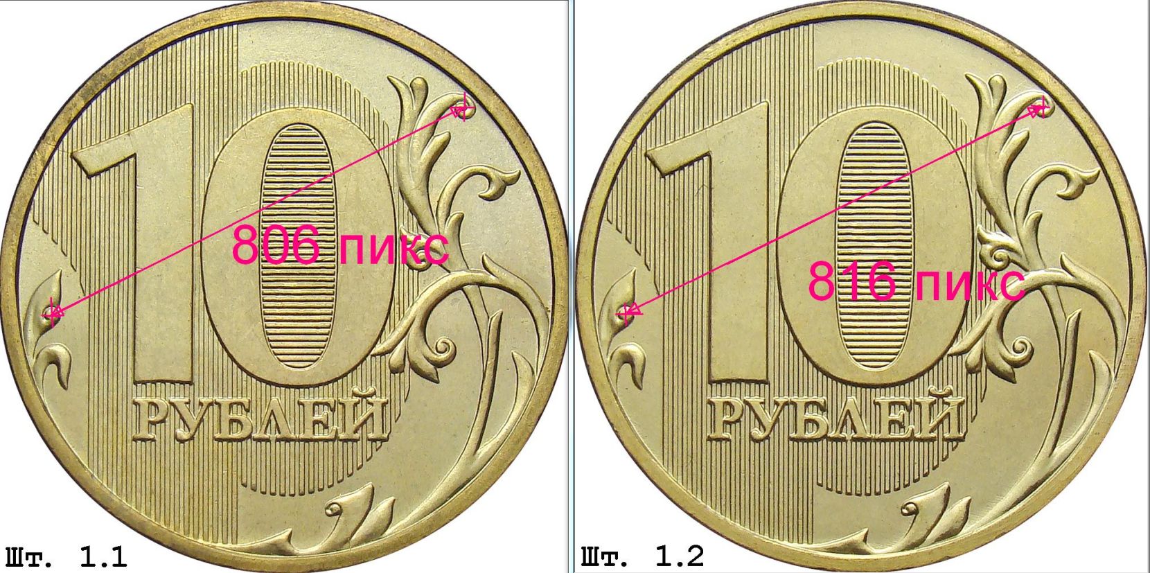 Что стоит дешевле 10 рублей. 10 Рублей 2009 ММД. 10 Рублей 2012 года штемпеля. 10 Рублей 2009 шт г. Нижняя линия в 10 рублей.