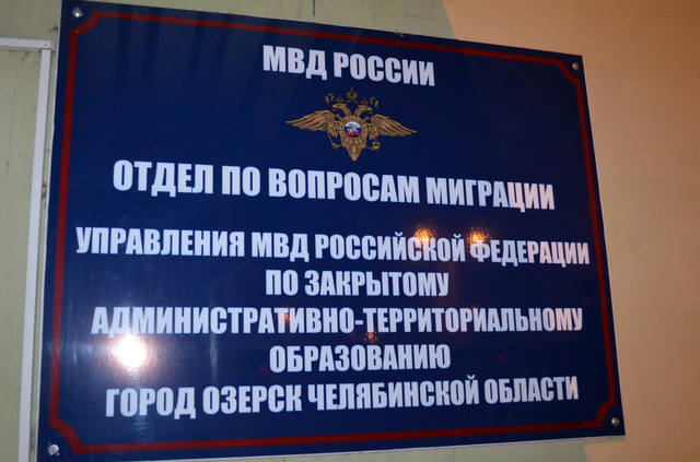 Овм омвд россии расшифровка