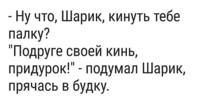 шарик