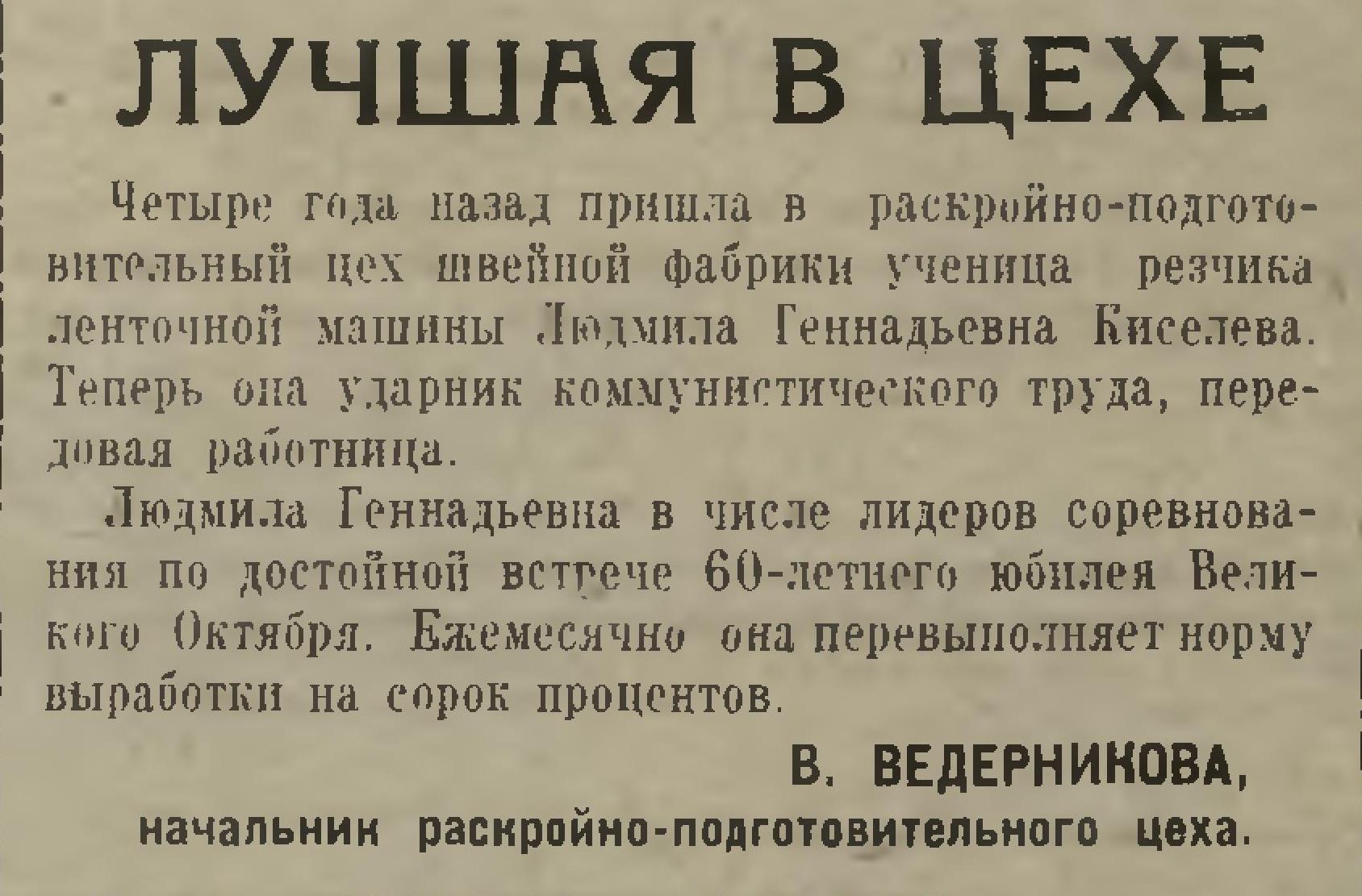 ведерн