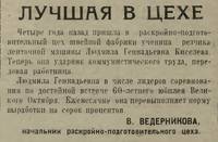ведерн