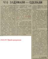 Ведерников Г.П.