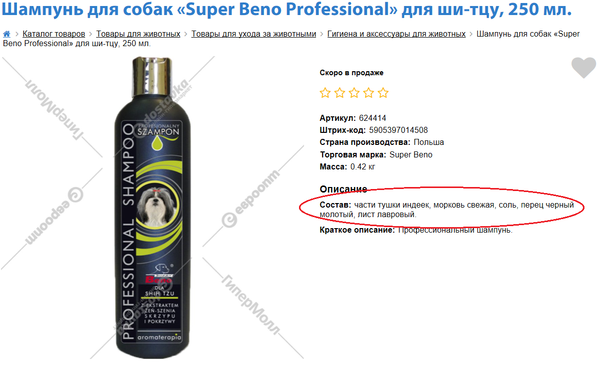 shampoo