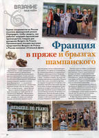 Вязание - Ваше Хобби 09 2014.page20 copy