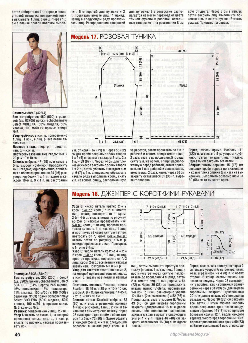 Вязание - Ваше Хобби 09 2014.page42 copy