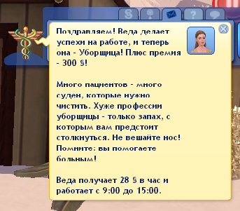 повышение